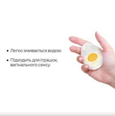 Лубрикант Tenga Egg Lotion, 65 мл 003 фото