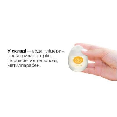 Лубрикант Tenga Egg Lotion, 65 мл 003 фото